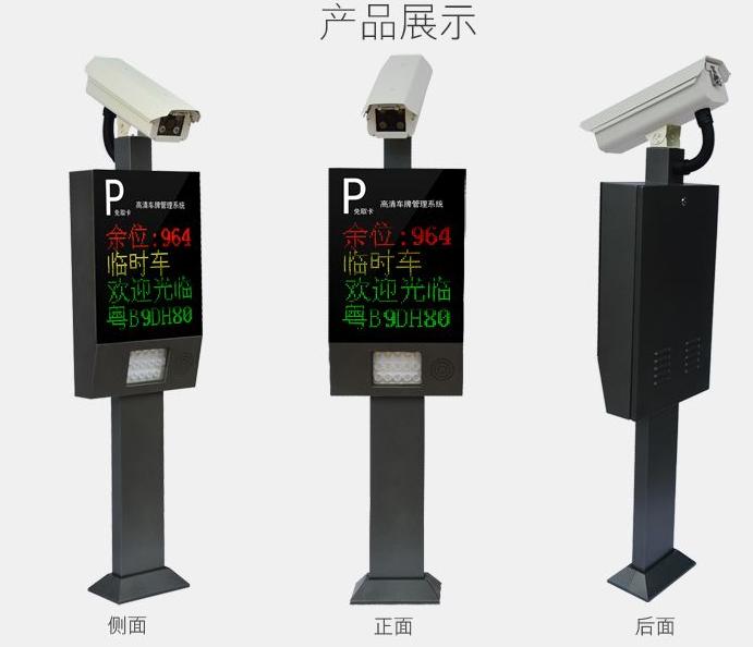車牌識別