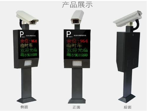 停車場系統